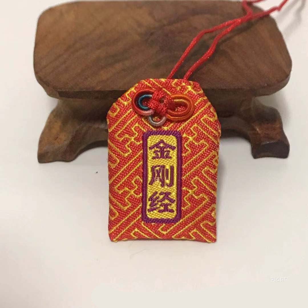 Mini Prayer Pouch with Great Compassion and Shurangama Mantras – Embroidered Blessing Amulet