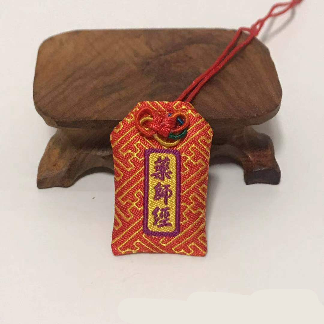Mini Prayer Pouch with Great Compassion and Shurangama Mantras – Embroidered Blessing Amulet