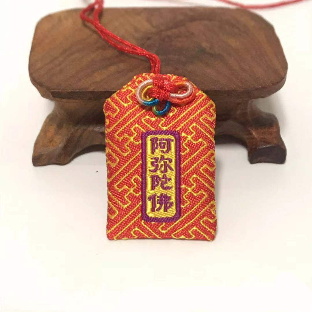 Mini Prayer Pouch with Great Compassion and Shurangama Mantras – Embroidered Blessing Amulet