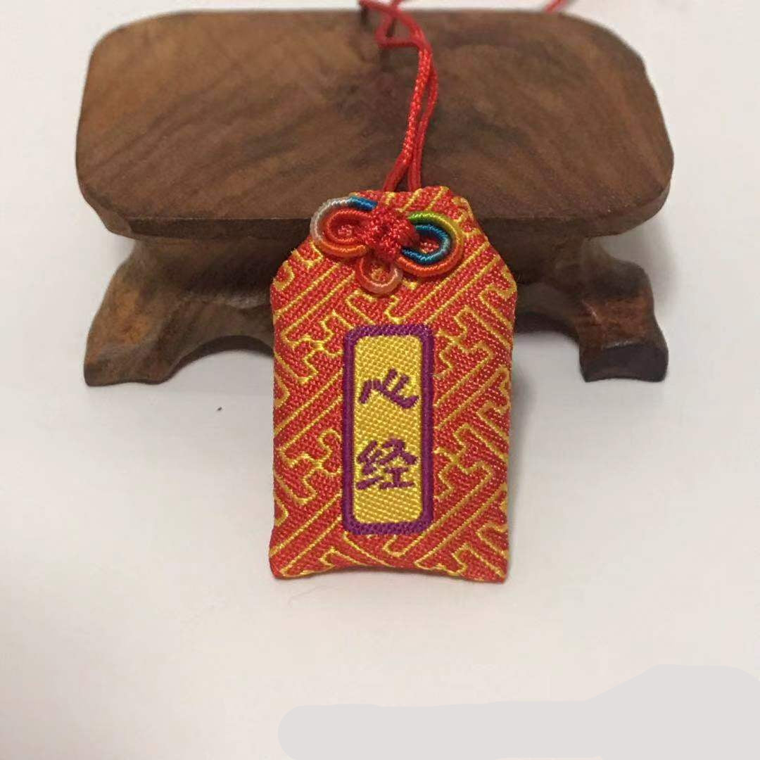 Mini Prayer Pouch with Great Compassion and Shurangama Mantras – Embroidered Blessing Amulet